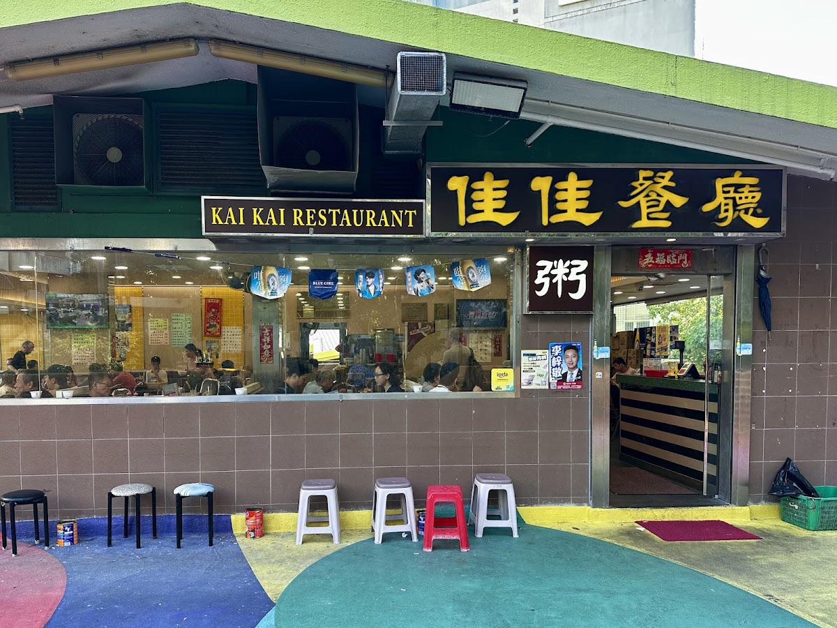 Kai Kai Restaurant